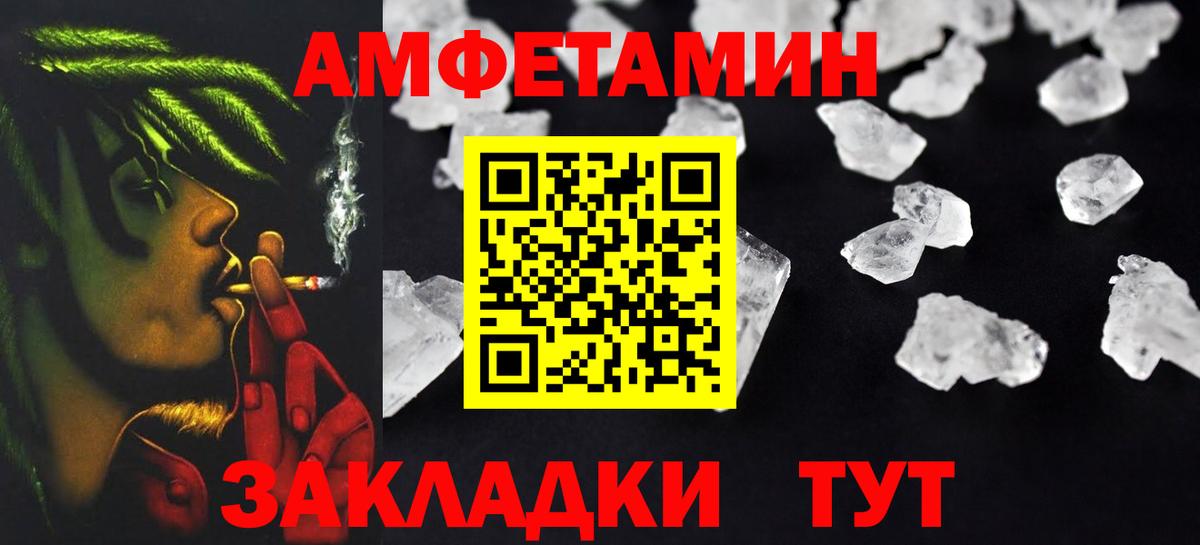 Амфетамин VHQ  mega сайт  Амфетамин  Майкоп  Вход с VPN 