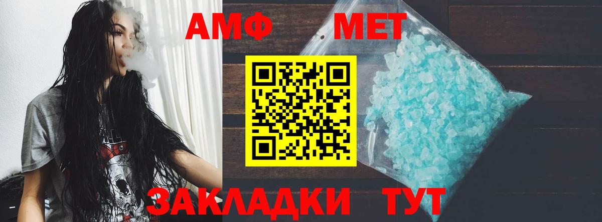 АМФ Розовый Майкоп