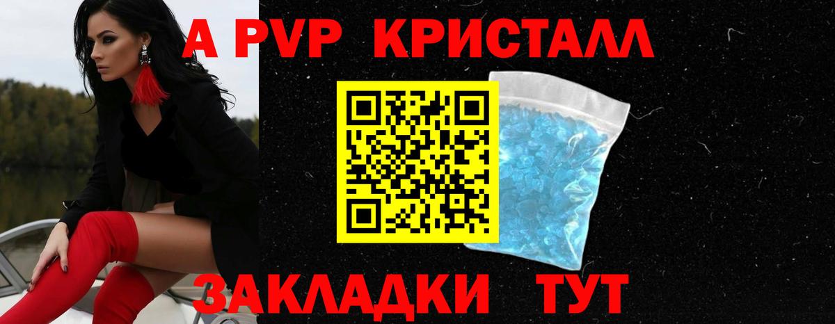 наркошоп  Альфа ПВП Crystall  Майкоп  Вход с VPN  Альфа ПВП СК КРИС 