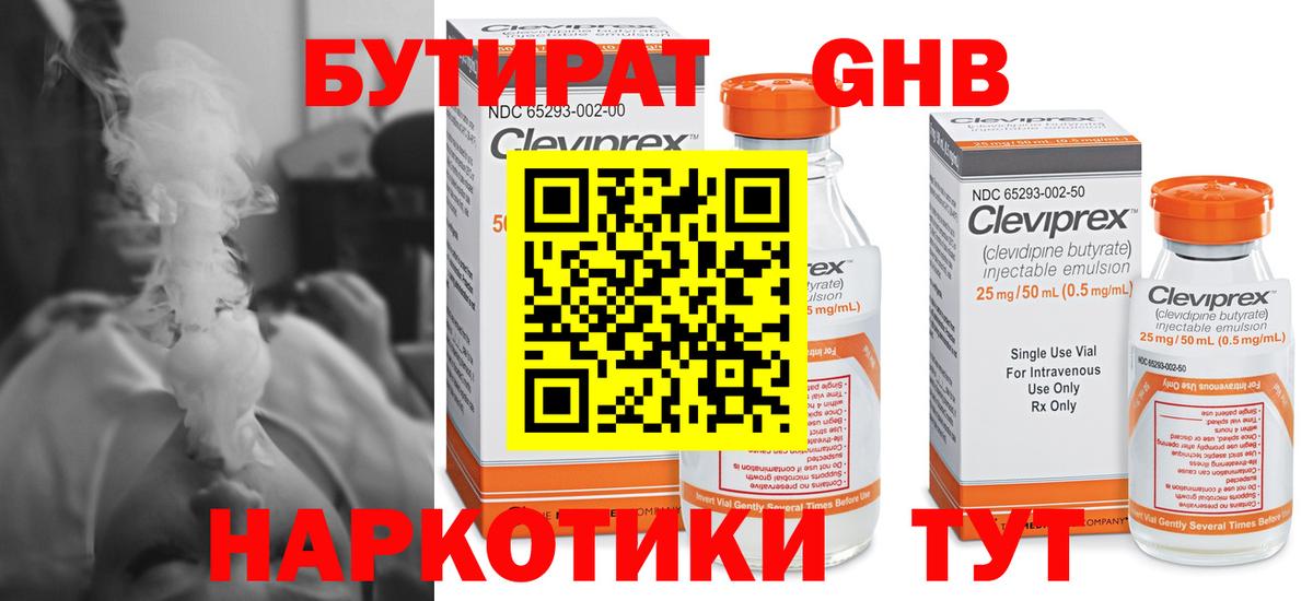 Бутират оксана Майкоп