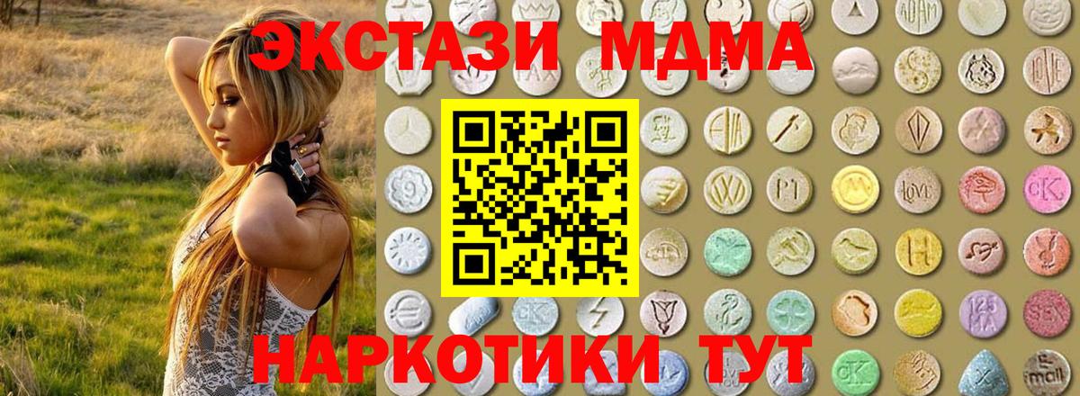 ЭКСТАЗИ XTC  Экстази  Вход с VPN  Майкоп  ЭКСТАЗИ 280 MDMA 