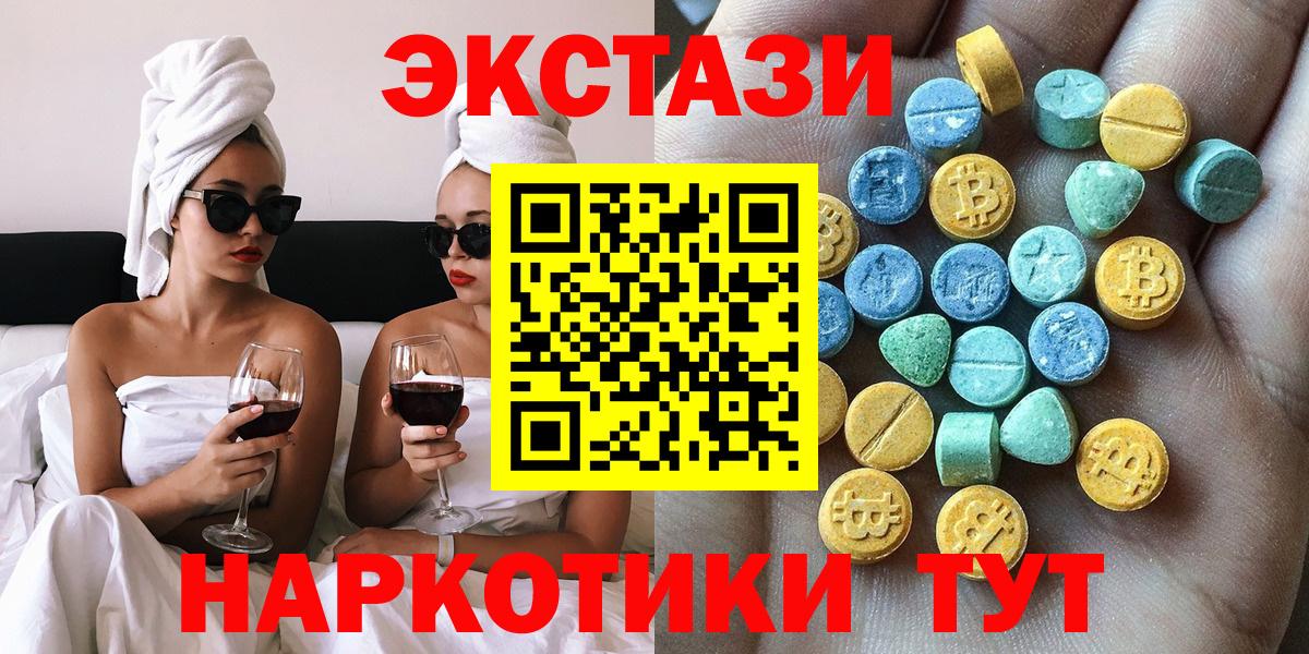 Ecstasy диски Майкоп