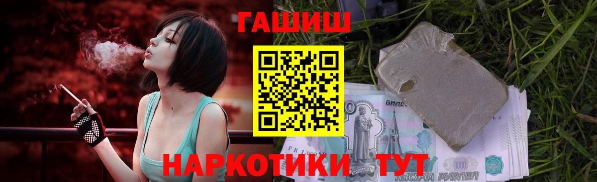 Гашиш индика сатива  ГАШИШ хэш  Вход с VPN  Майкоп 
