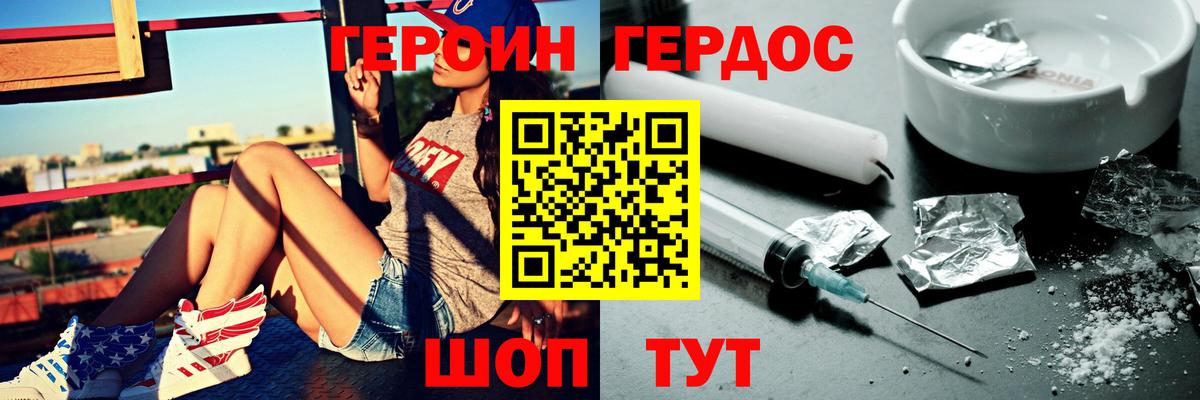 ГЕРОИН хмурый Майкоп