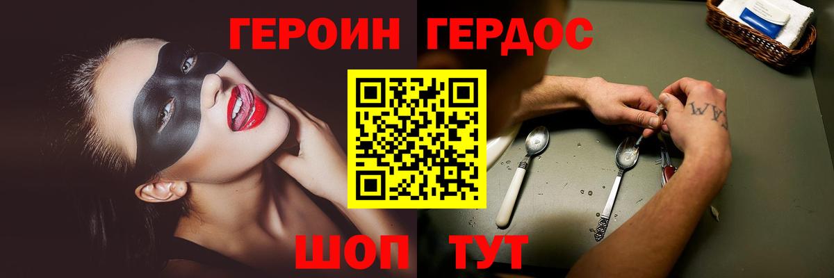 Майкоп  Героин  Вход с VPN  ГЕРОИН гречка 
