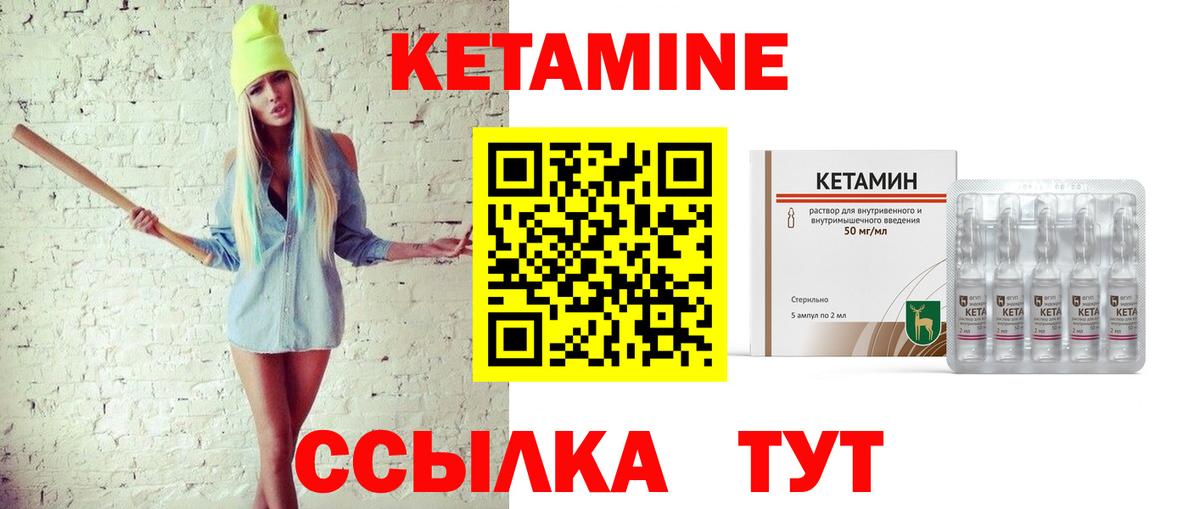 Майкоп  КЕТАМИН ketamine  Вход с VPN  КЕТАМИН ketamine 