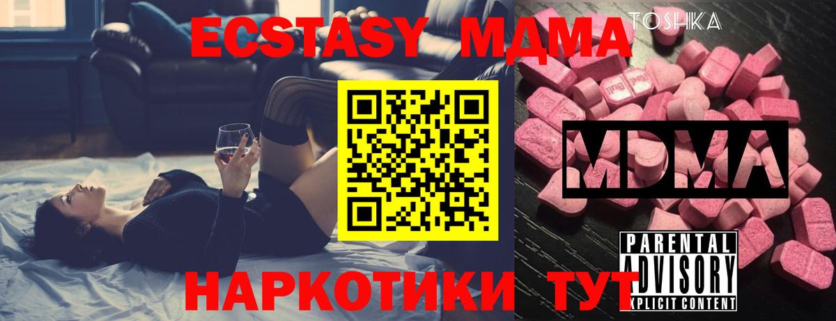 Майкоп  МДМА  Вход с VPN  MDMA VHQ  MDMA crystal 