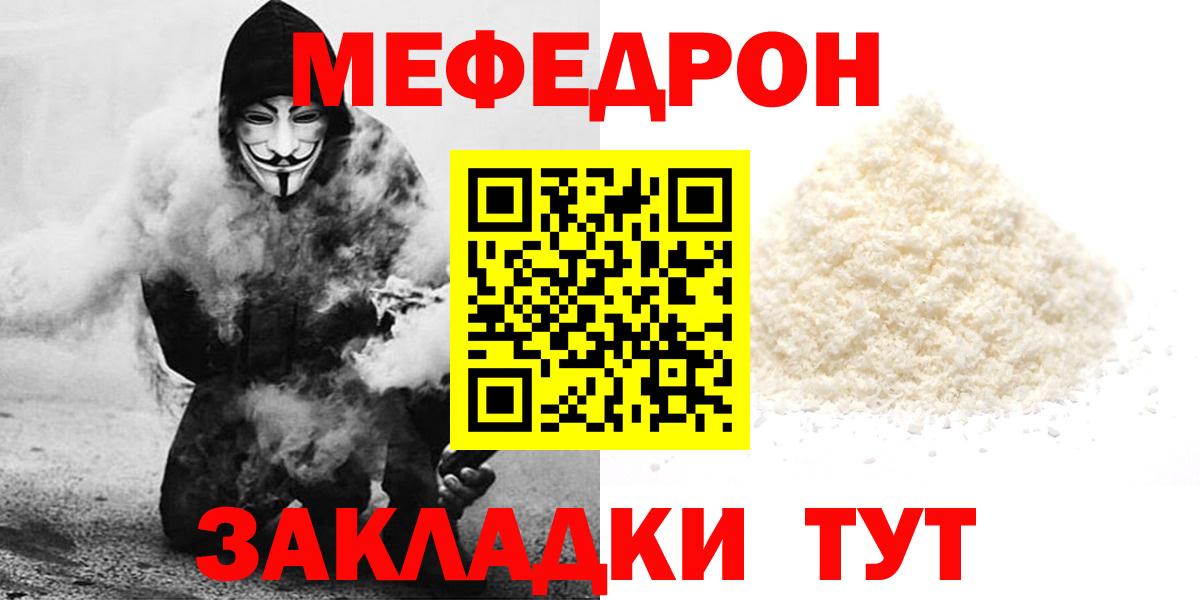 Майкоп  МЯУ-МЯУ mephedrone  что такое наркотик  Вход с VPN  Меф кристаллы  МЯУ-МЯУ  Мефедрон 