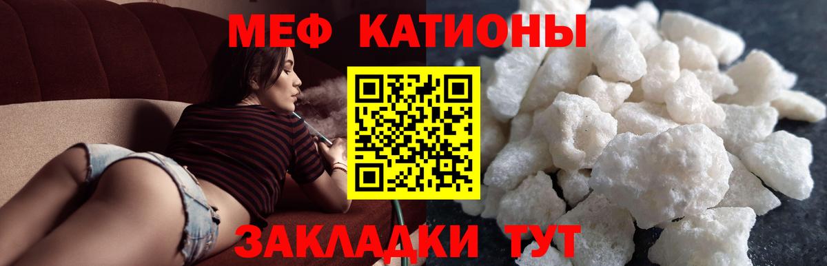 Мефедрон кристаллы Майкоп
