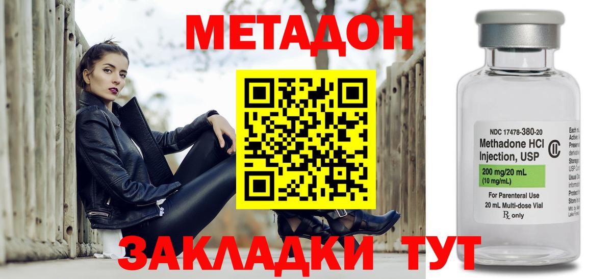 Майкоп  маркетплейс состав  Вход с VPN  МЕТАДОН белоснежный 