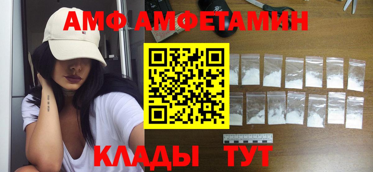 Майкоп  Первитин пудра  Метамфетамин  Вход с VPN 