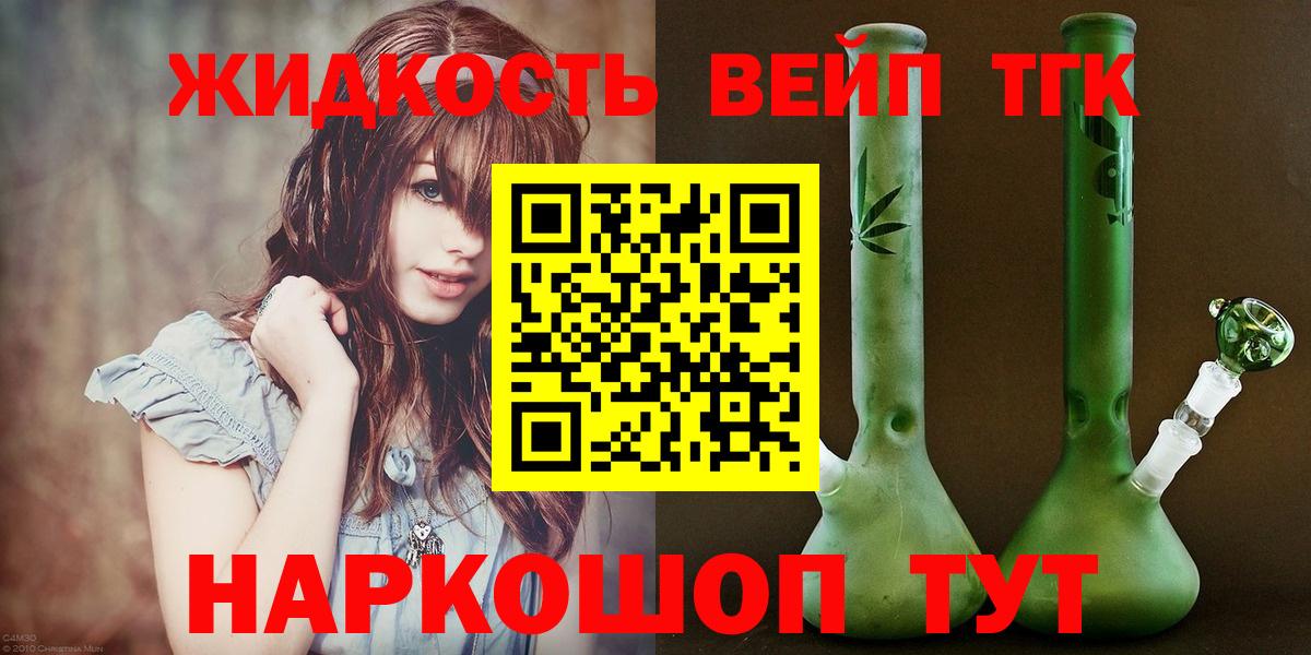 Дистиллят ТГК вейп Майкоп