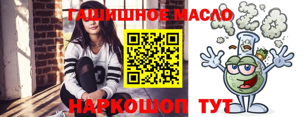 ТГК Wax  ТГК гашишное масло  Вход с VPN  Майкоп 